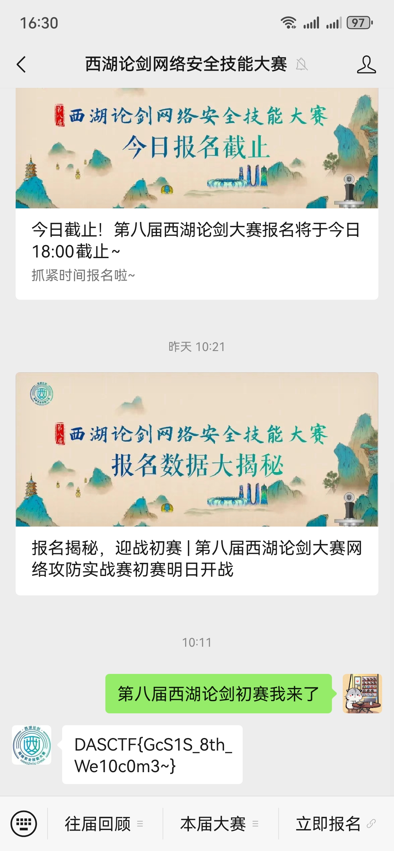Screenshot_20250118_163045_com.tencent.mm
